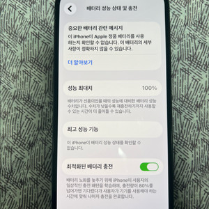 아이폰12프로맥스128G.배터리100%