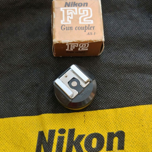 니콘 F2전용 스트로브 커플러 AS-1