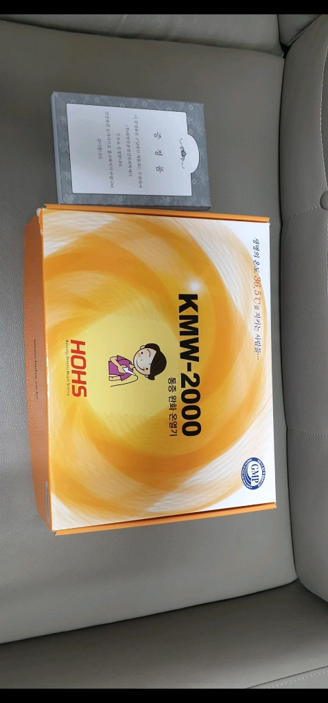 주열기 온열기 미쯔이식kmw2000 이미지