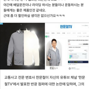 한문철티비조끼+모자+파우치 반사광 킥보드 야간작업 배달