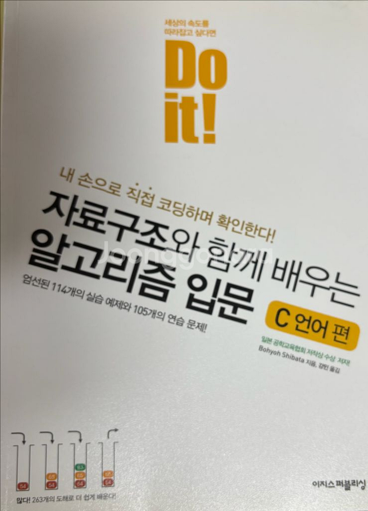 IT 책 4권 (파이썬,자료구조,vb)--1