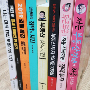 부동산 경매 경매론 도서 세트 이미지