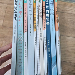 방통대 영문학과 교재(시사영어)