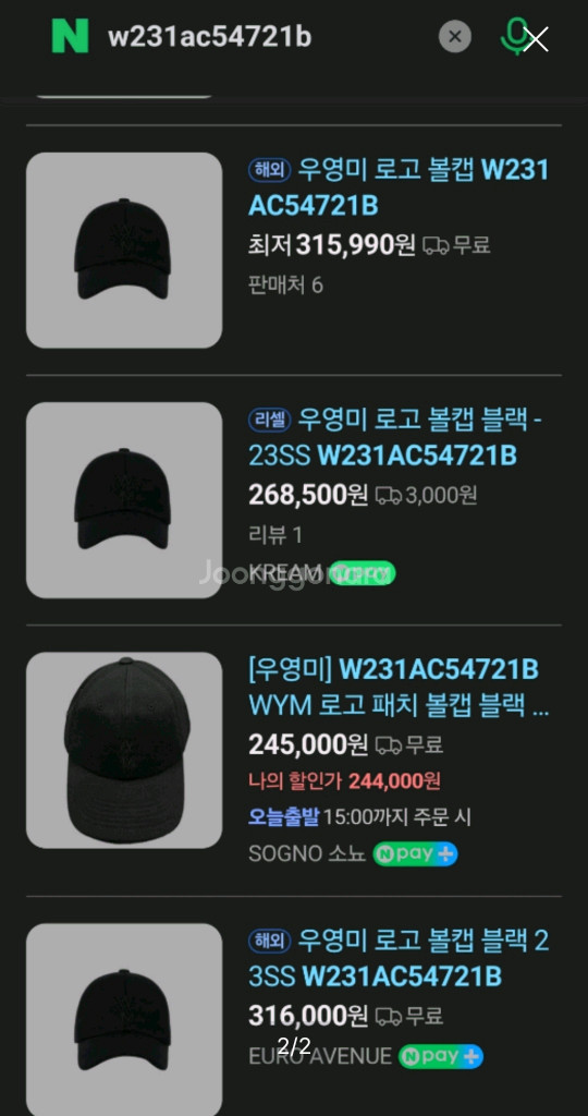 우영미 볼캡 이미지