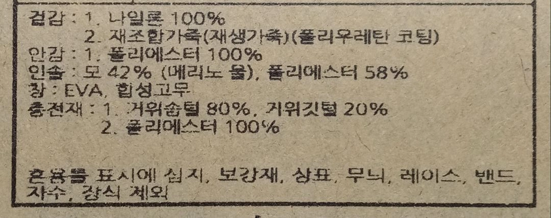 노스페이스 구스 부티 270 이미지