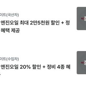 스피드메이트 쿠폰 팝니다