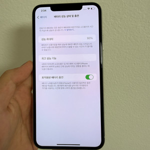 아이폰 11 프로맥스 256기가 배터리93 탈옥가능 버전