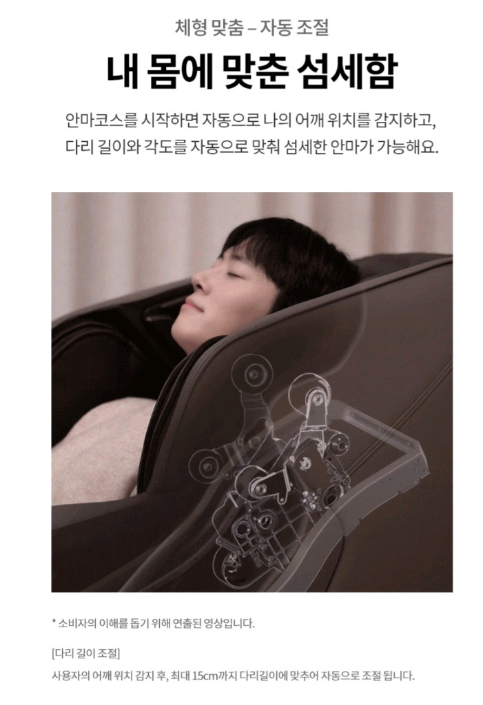 mh81rr 엘지 힐링미 안마의자 시드니 이미지