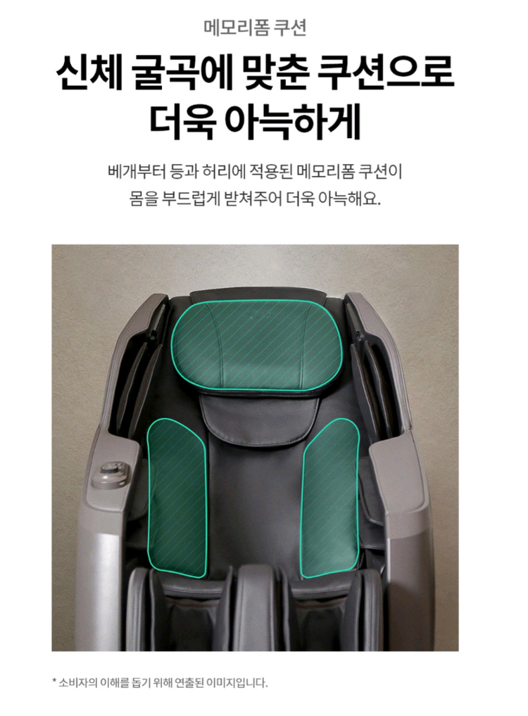 mh81rr 엘지 힐링미 안마의자 시드니 이미지