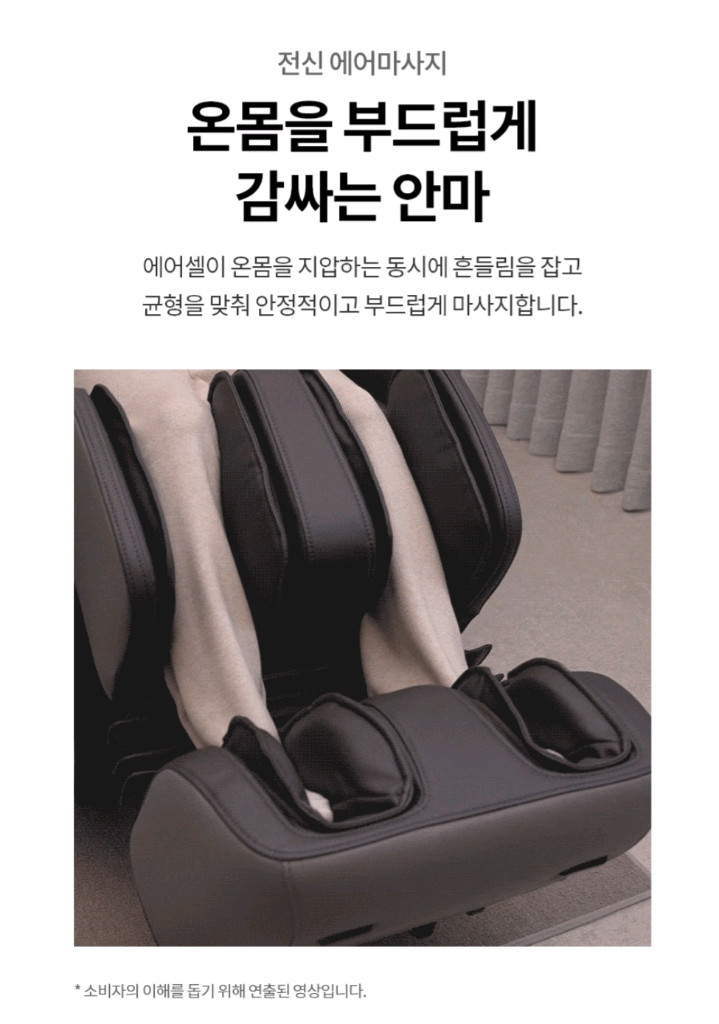 mh81rr 엘지 힐링미 안마의자 시드니 이미지