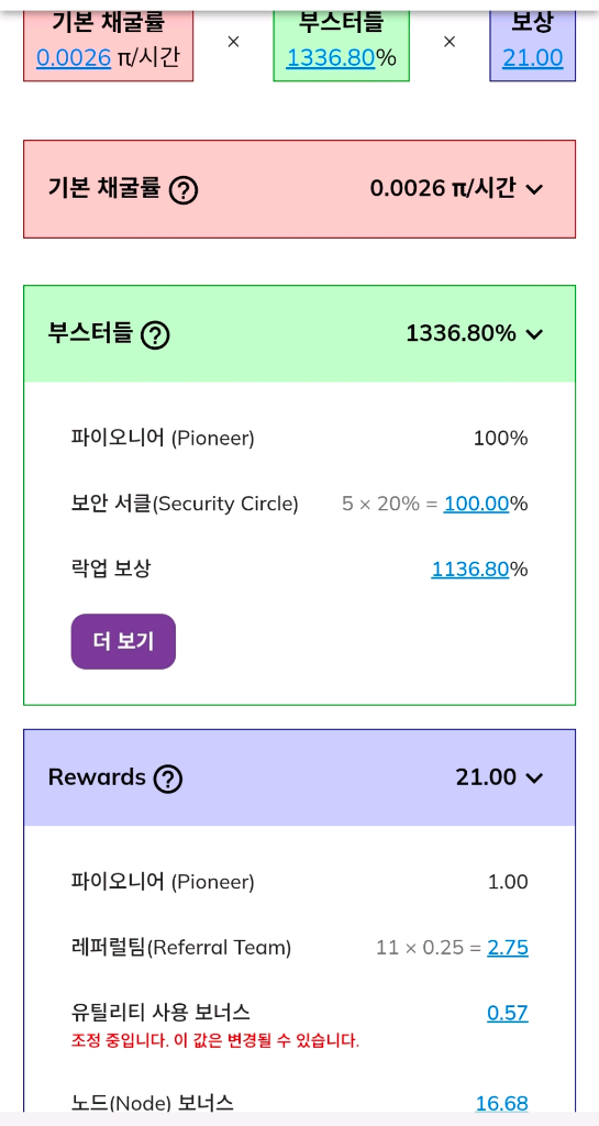 파이노드게임컴퓨터32,40,44,64코어(원격관리점검)--9