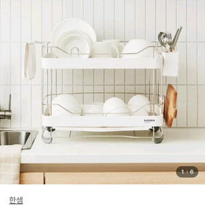한샘 와이드 시스템 2단식기건조대 새제품입니다