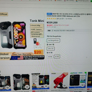 러기드폰(탱크미니)