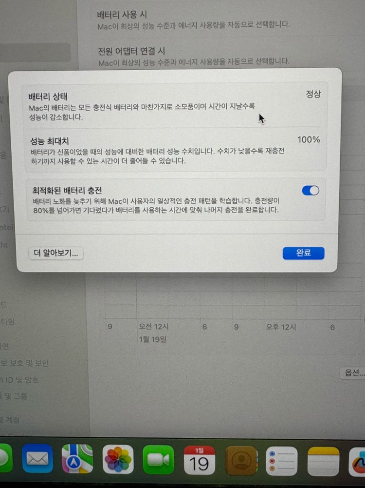 m4 맥북 프로 14인치 실버(문서작업 용도로만 사용함) 팝니다--7