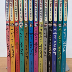 [아이세움] 세계탐험 만화 역사상식 13권