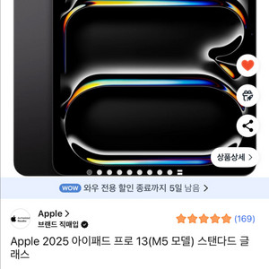 아이패드 프로 13인치 M5 512GB 스페이스 블루 셀롤러 미개봉 이미지