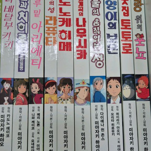 지브리애니메이션10권 이미지
