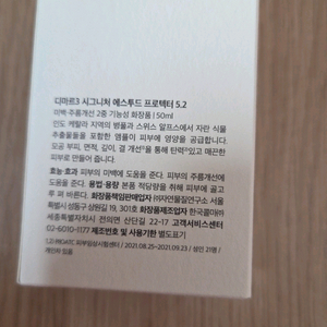 디마르3 모공앰플 50ml 이미지