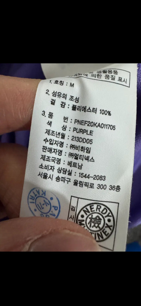 널디 NERDY 사이드 라인 오버핏 트랙탑 져지 XL~ 이미지