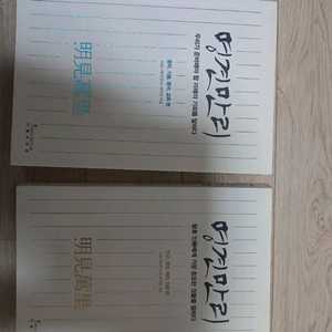 명견만리 2권세트