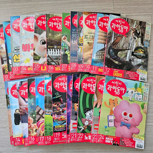 어린이과학동아 2025년 24권 전권 새컨디션