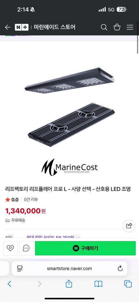 리프플레이어 프로 L LED 조명--1