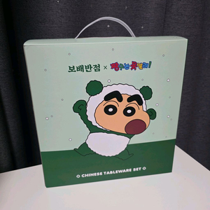 보배반점 짱구는 못말려 그릇 머그 짱구 흰둥이 캘린더 피규어 철수 식기