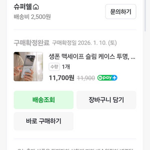 갤럭시 Z플립7 슬림 케이스및 전 후면필름 이미지