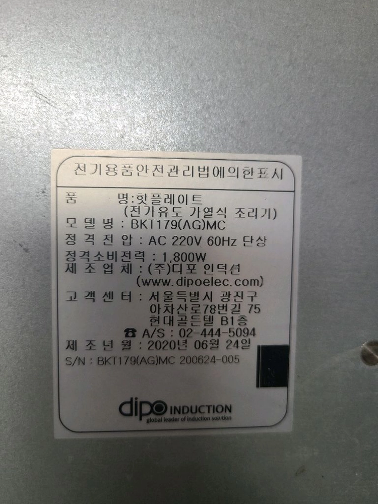 디포 인덕션 매립형 BKT179 5개 이미지