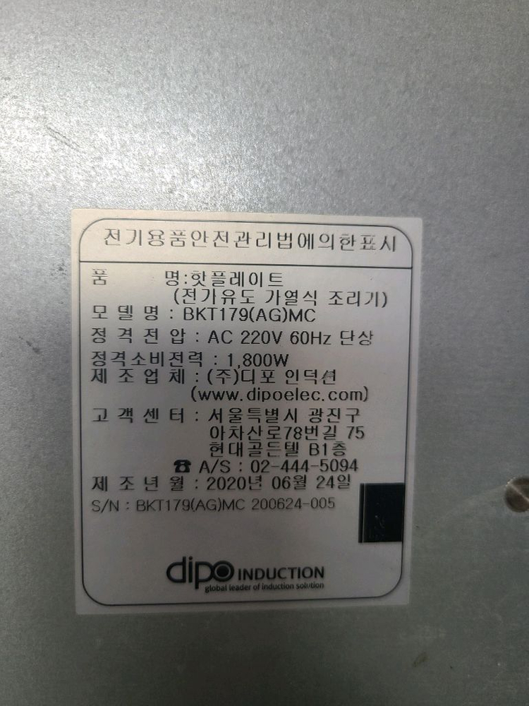 디포 인덕션 매립형 BKT179 5개--1