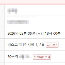 임영웅 부산 콘서트