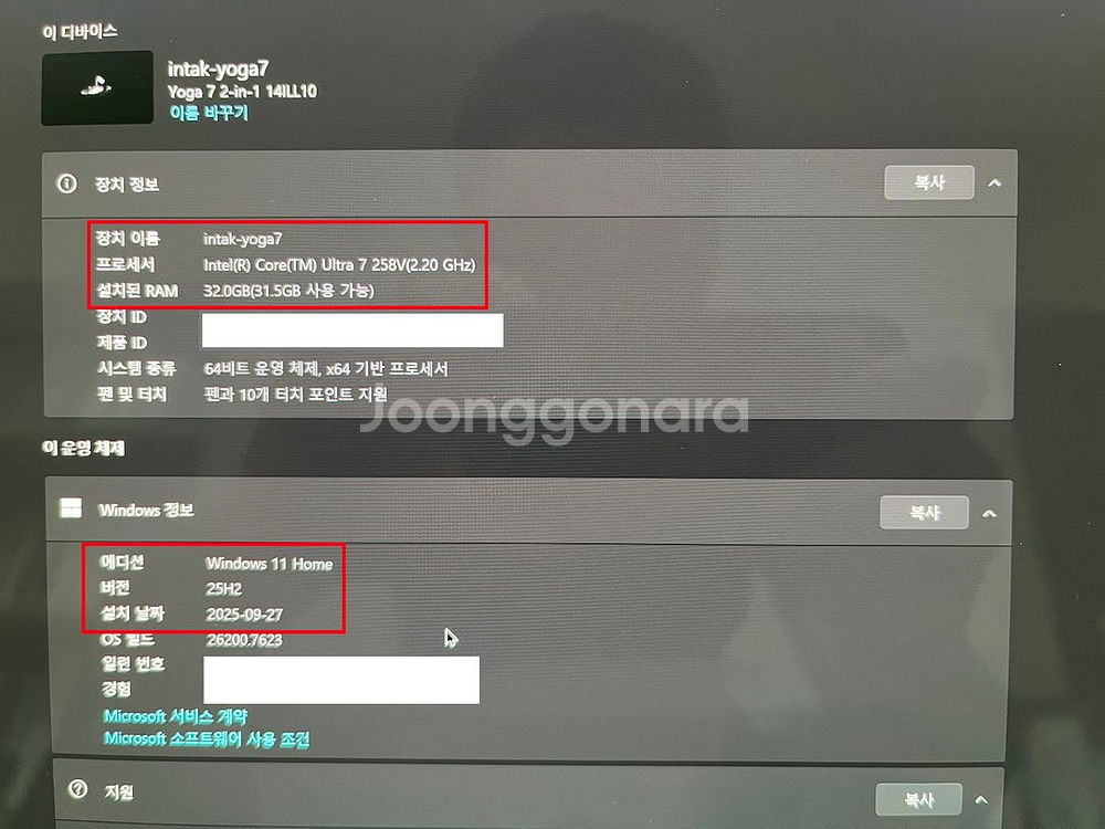 (가격인하) 레노버 요가7 2-in-1 14ill10 (14인치 루나레이크 노트북) + 슬림펜--8