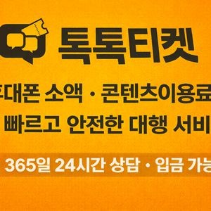 85%소액 휴대폰 상품궏 신용카드 핸드폰 구글 이용 결제 현금회 서비스 미납 정책 현금 콘텐 컨텐츠