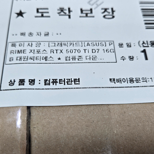 ASUS PRIME 지포스 RTX 5070 Ti D7 16GB 대원씨티에스 미개봉 판매합니다.
