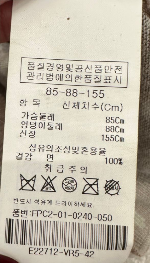 파비아나필리피 가디건(55)--2