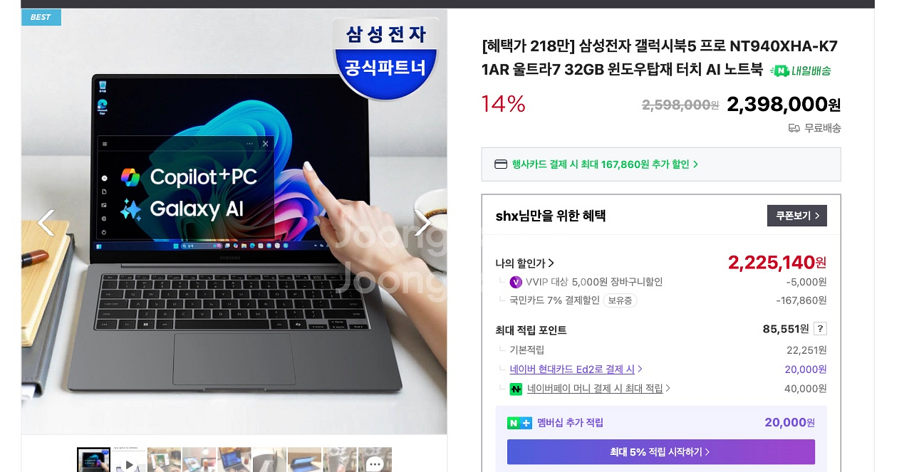 급처 갤럭시북5 프로 울트라7 32gb 램--3
