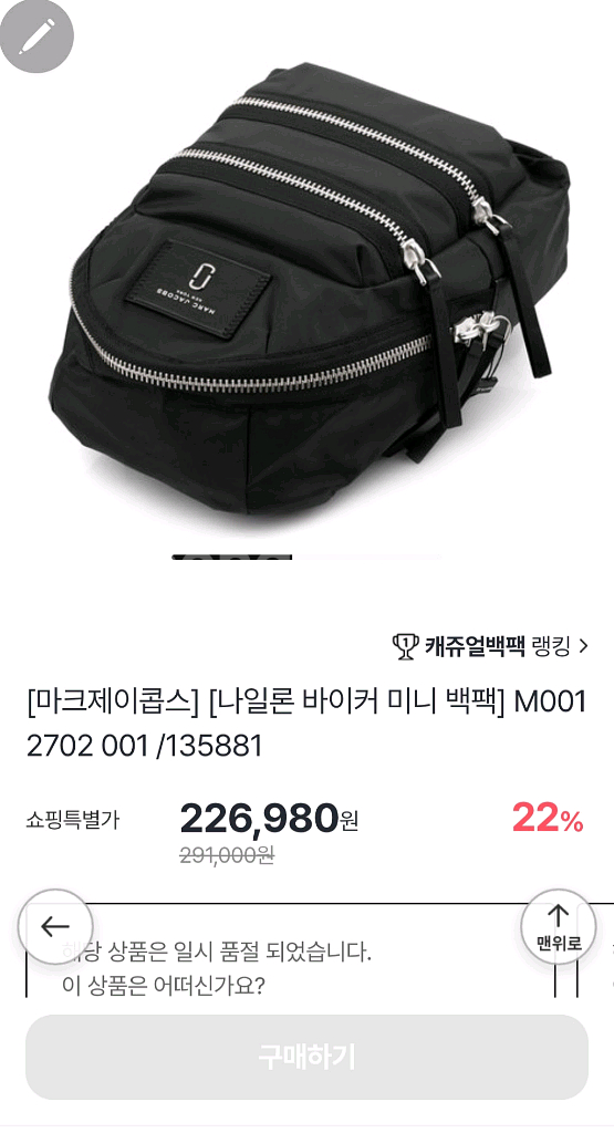 마크제이콥스 도모아리가또 백팩 라지사이즈--9