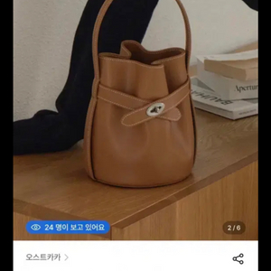 오스트카카 클래식 벨트 버킷백 미니