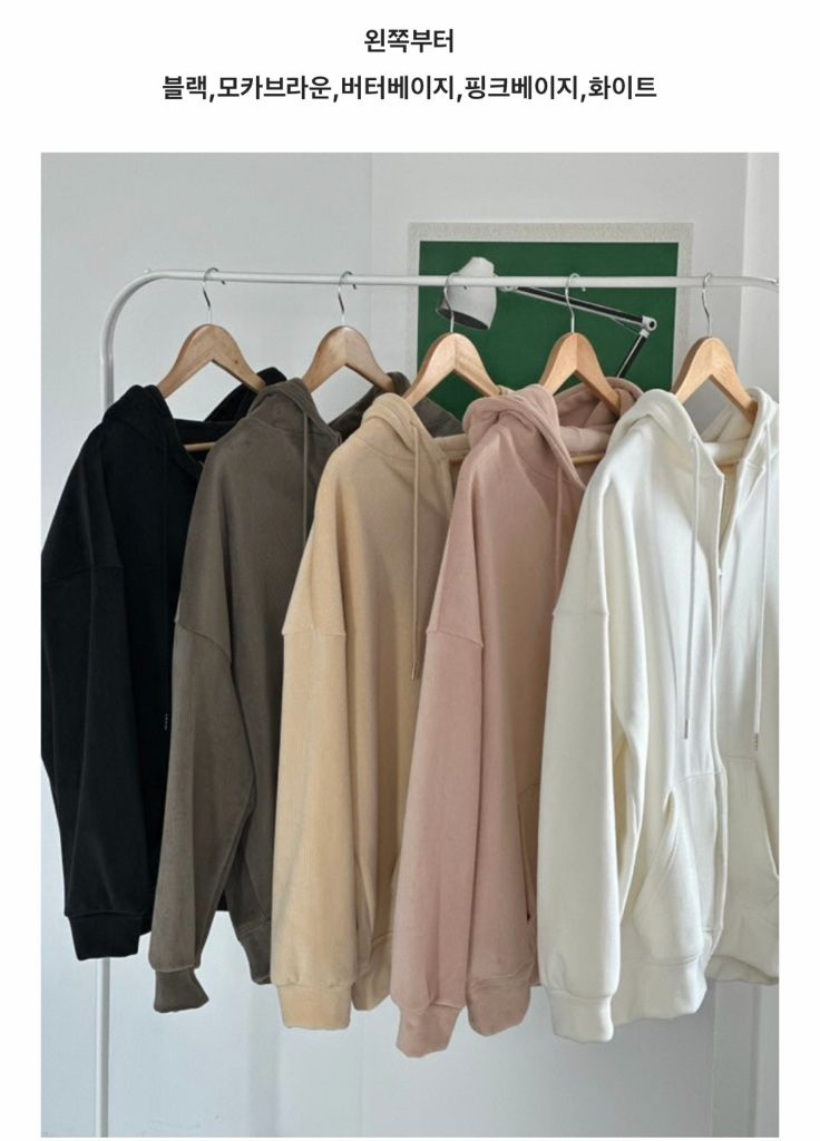 프롬바이제이 코듀로이 기모 후드집업 세트--1