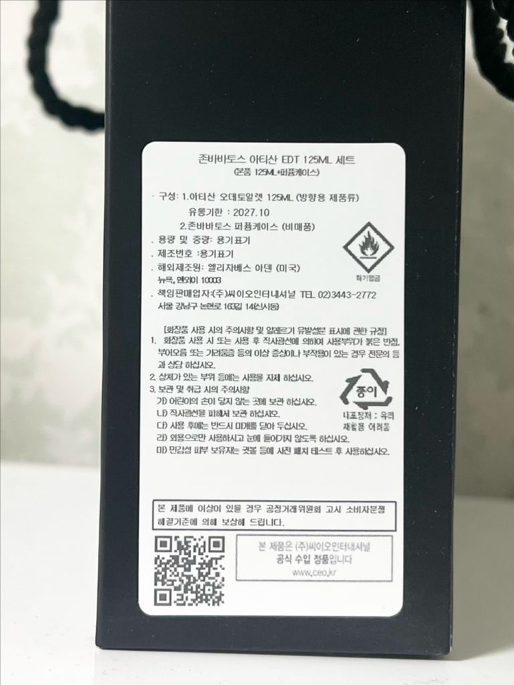 (미개봉,선물용 / 공식수입) 존바바토스 아티산 125ml--2