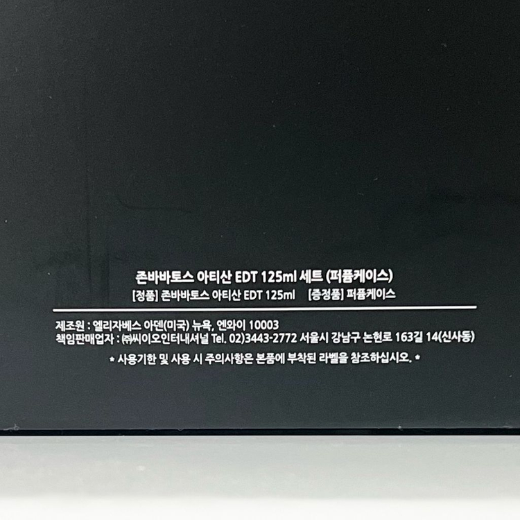 (미개봉,선물용 / 공식수입) 존바바토스 아티산 125ml--3