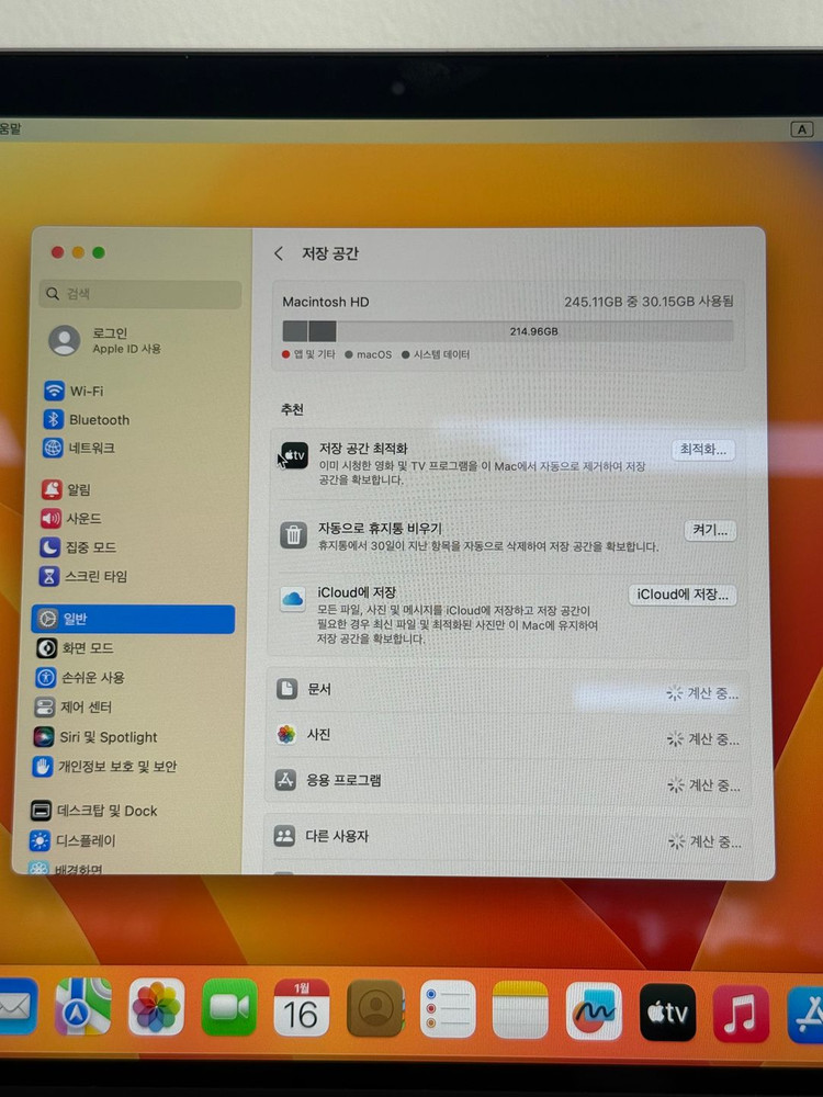 맥북에어M1 13인치 스페이스그레이 16GB메모리 SSD256 이미지