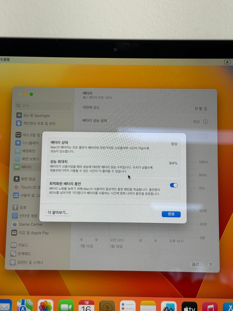 맥북에어M1 13인치 스페이스그레이 16GB메모리 SSD256 이미지