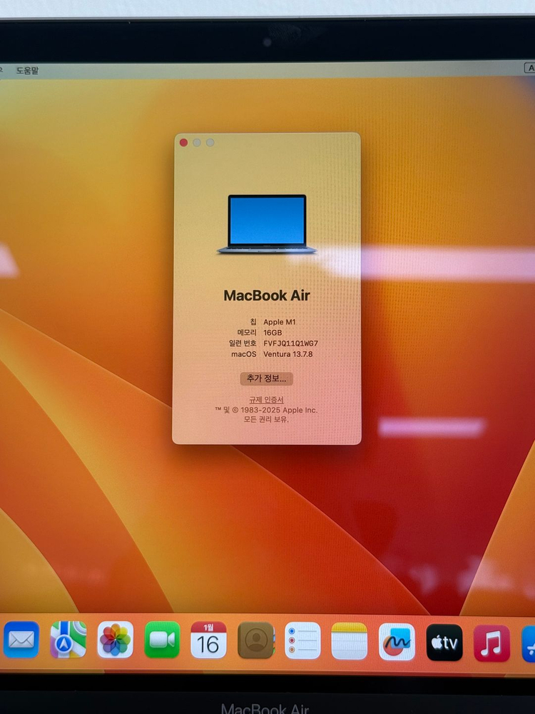 맥북에어M1 13인치 스페이스그레이 16GB메모리 SSD256 이미지