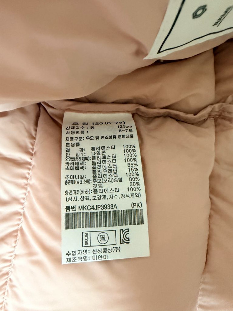 탑텐키즈여아 패딩점퍼 120 이미지