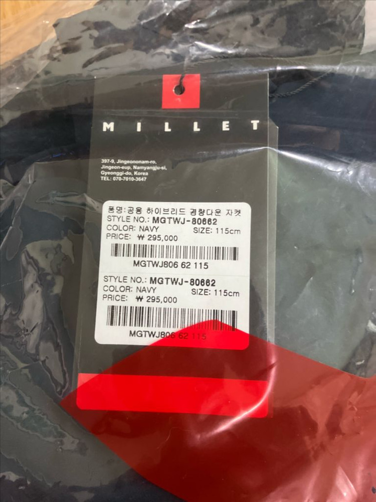 밀레 경량패딩 115 권색 새제품--1