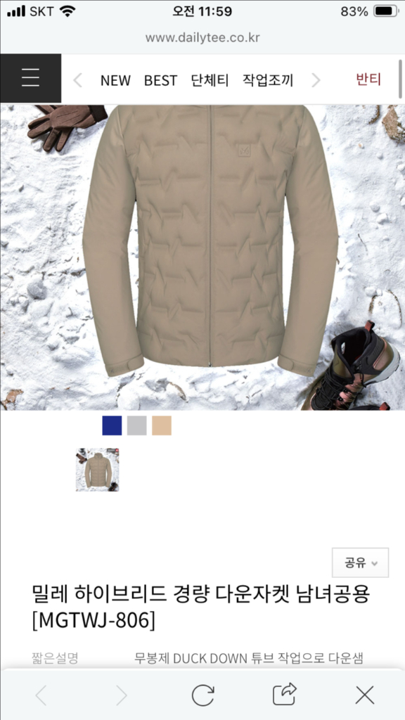 밀레 경량패딩 115 권색 새제품--2