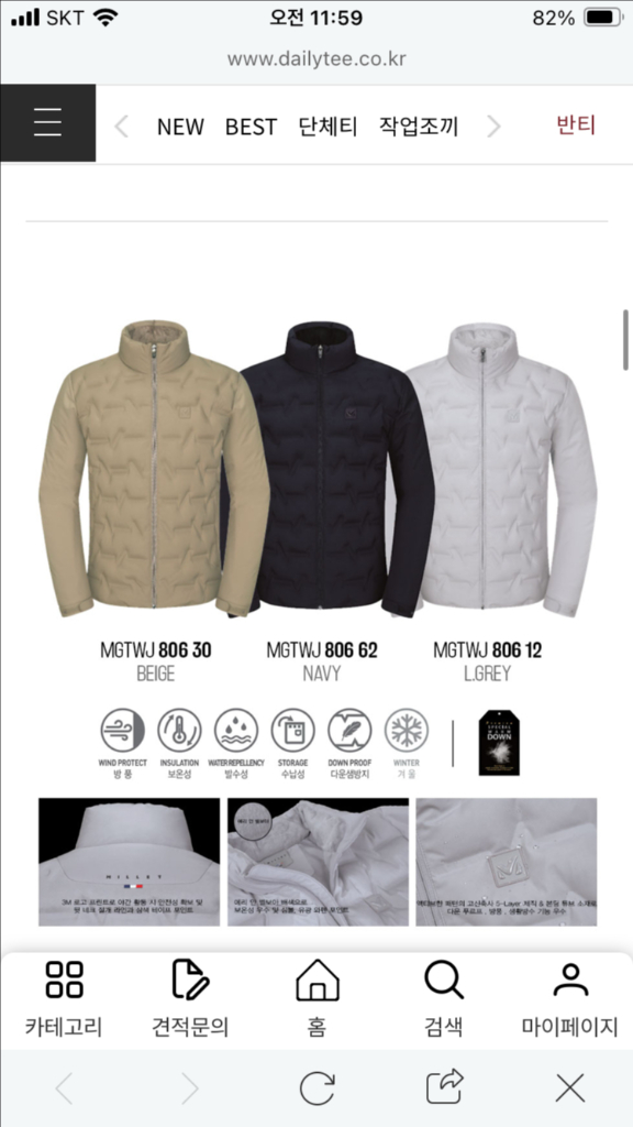 밀레 경량패딩 115 권색 새제품--3