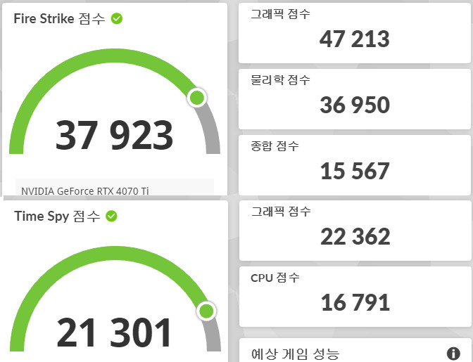 13600k + RTX4070Ti 컴퓨터 팝니다--5