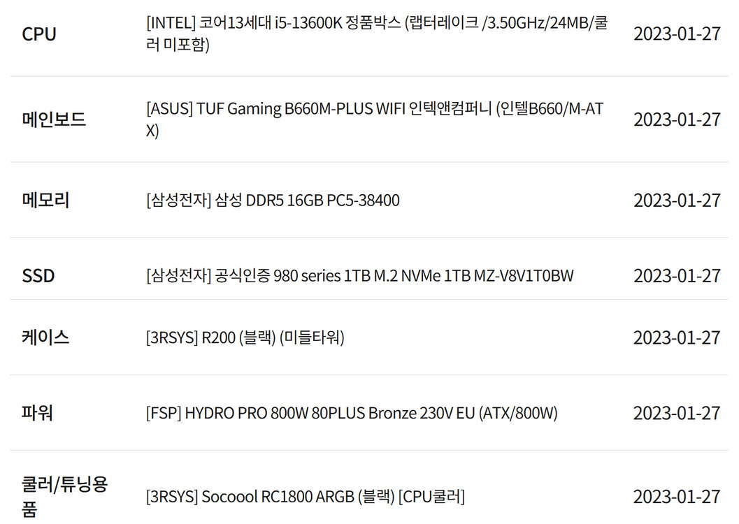 13600k + RTX4070Ti 컴퓨터 팝니다--6